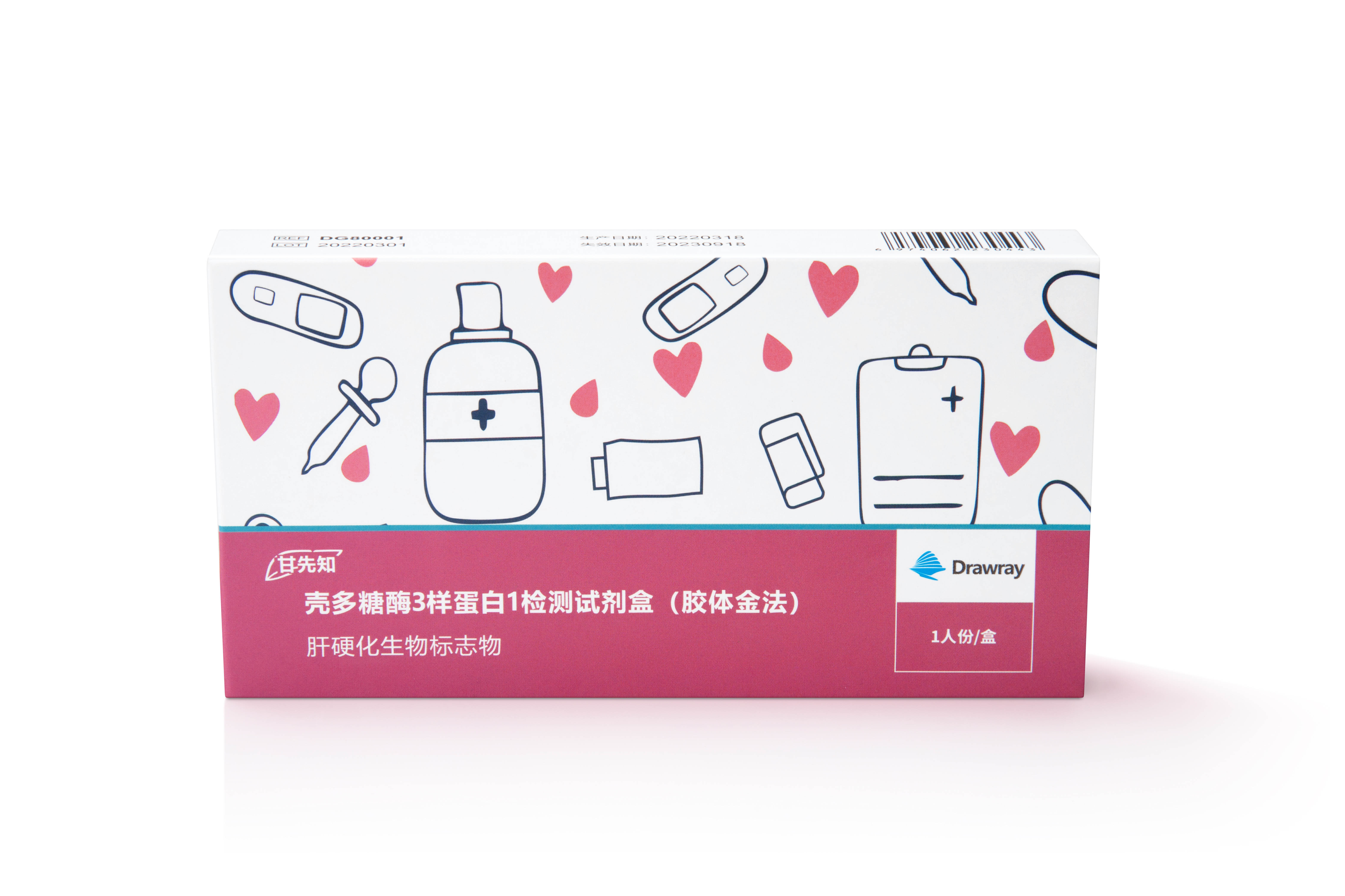 【喜讯】宝运莱新获壳多糖酶3样蛋白1（胶体金法）注册证，十三五国家科技重大专项，肝病早筛、诊断、治疗监控全能明星
